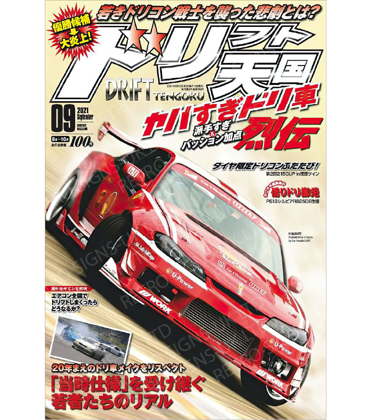 RED JAPANESE DRIFT MAG COVER